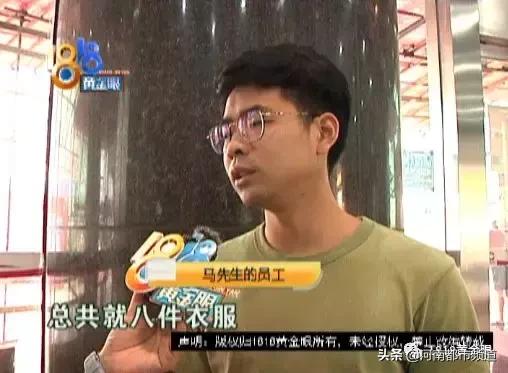 心塞！价值18万的直播销售服务，四个月只卖了八件衣服