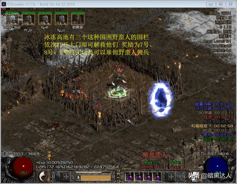 暗黑2哈洛加斯下一个图怎么进,暗黑2哈洛加斯铁匠