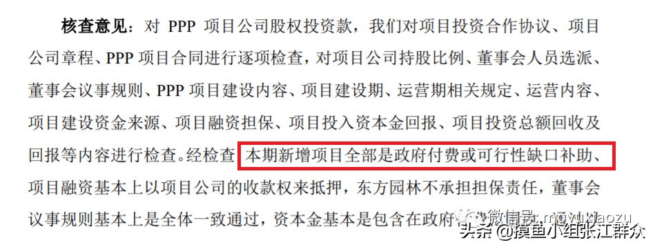 东方园林事件启示,东方园林最终会怎样