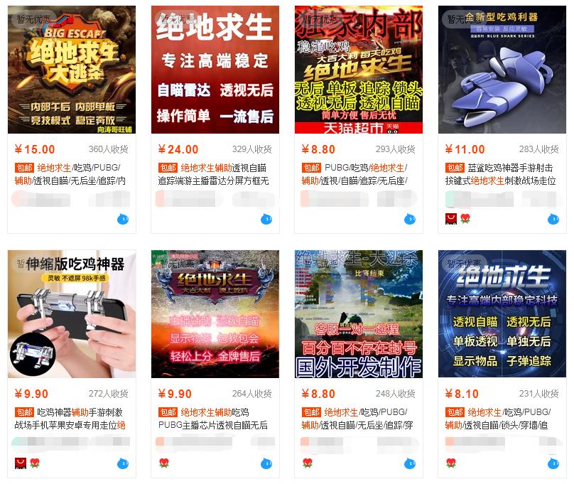 深扒外挂行业,解密外挂行业