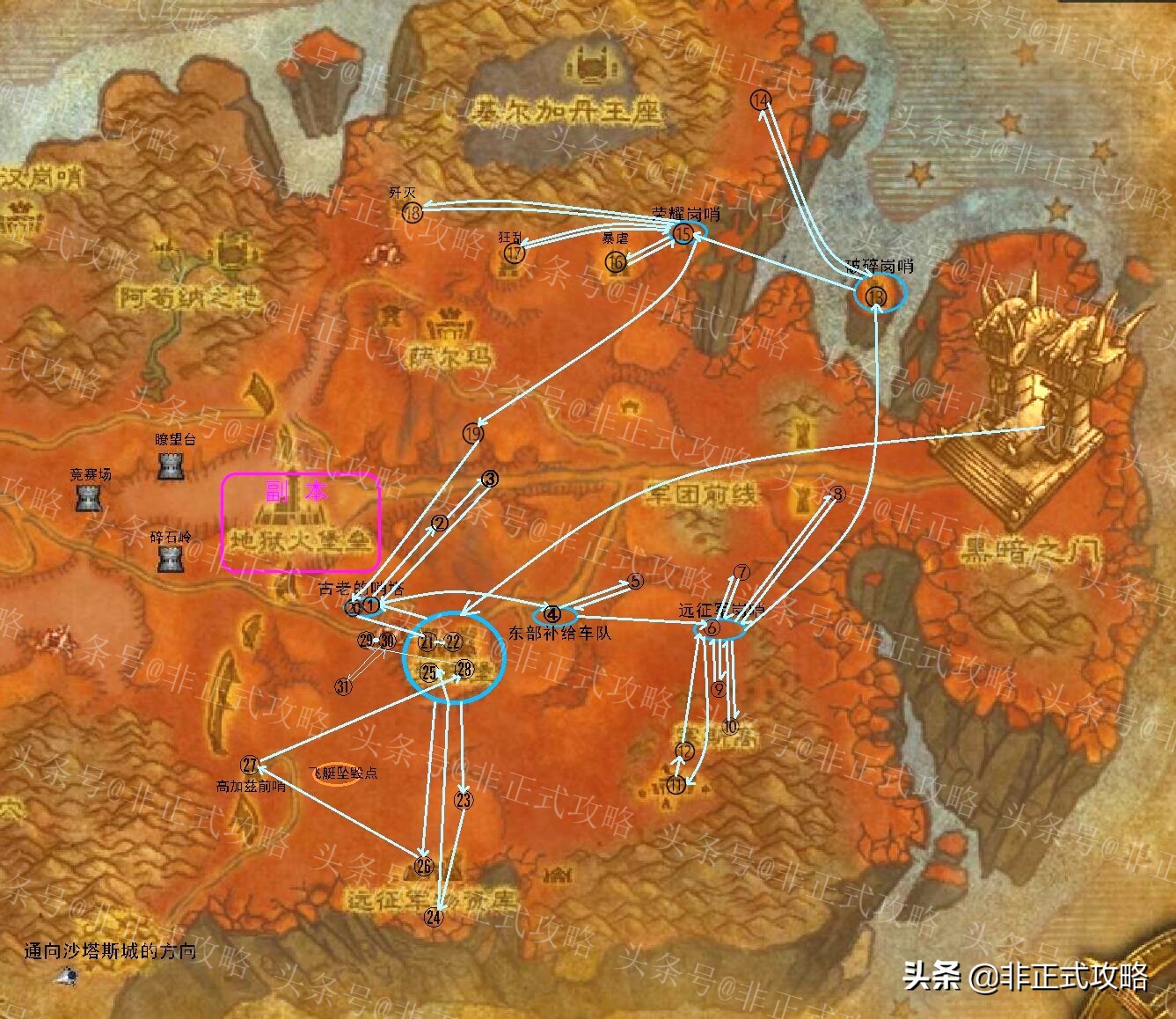 魔兽怀旧服地狱火半岛的工事任务,tbc地狱火半岛声望崇拜送的武器