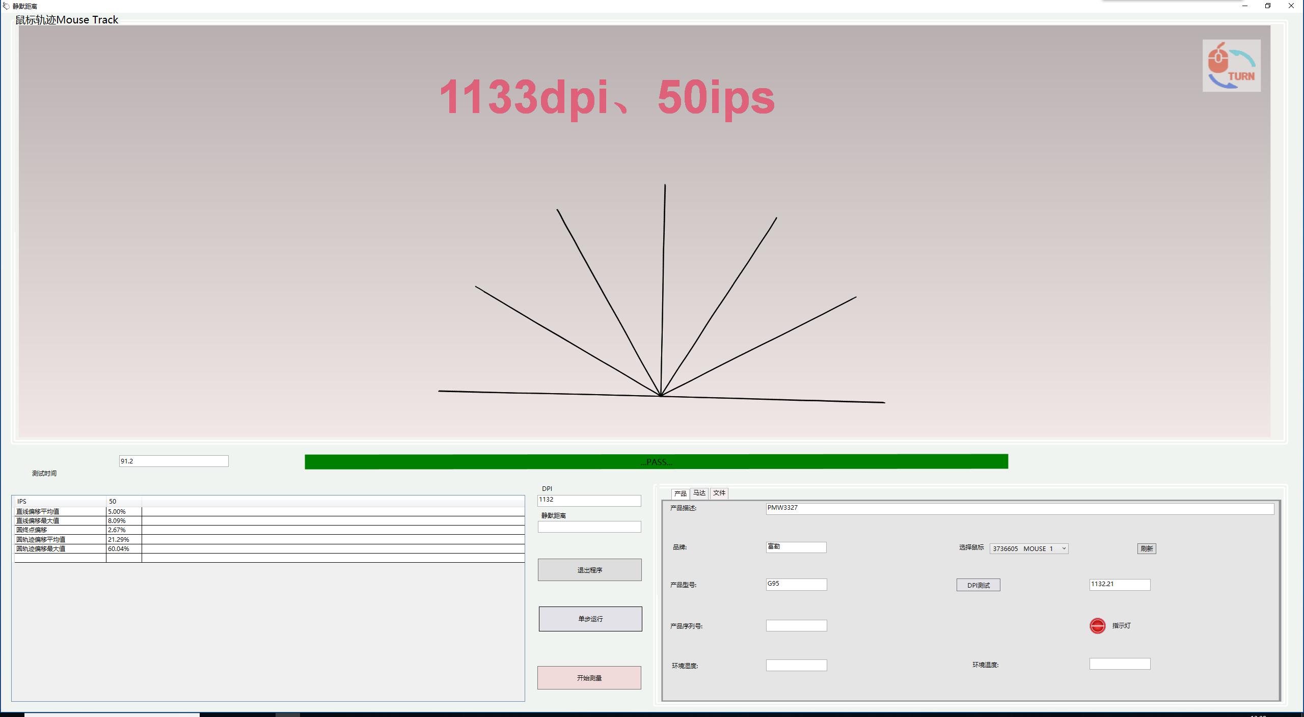 富勒g90鼠标怎么调灵敏度,富勒g920鼠标评测