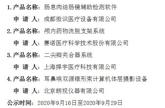 每周医药股看点,本周看点