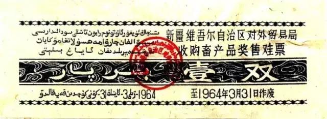 时代记忆票证大全,100个票证大全