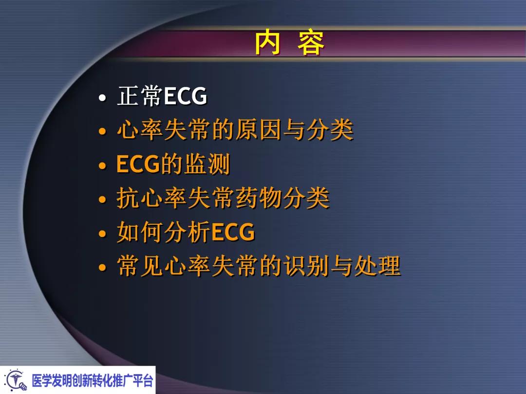 麻醉手术常见心律失常处理,麻醉引起心脏骤停原因