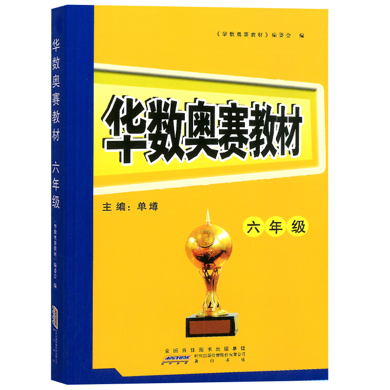小学奥数带视频讲解的教材推荐,小学奥数1-6年级全套视频书