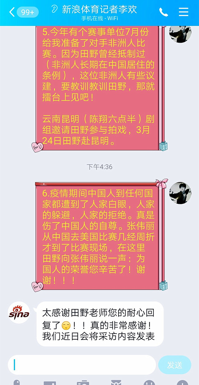 田野又有新动作？自曝3月底赴昆明拍戏，7月份有比赛打非洲选手