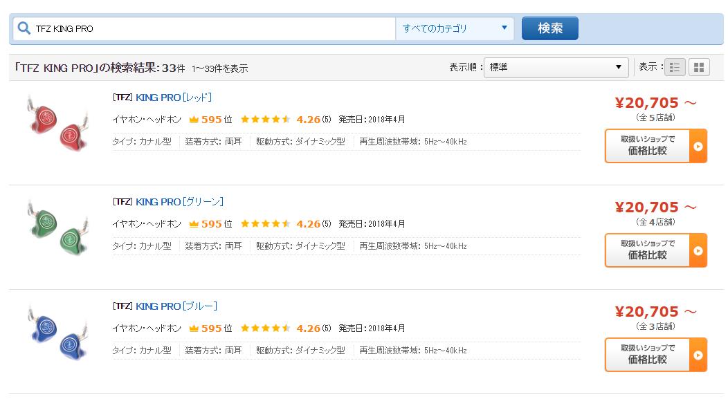 不可小觑的IKKOMeteorOH1圈铁耳塞