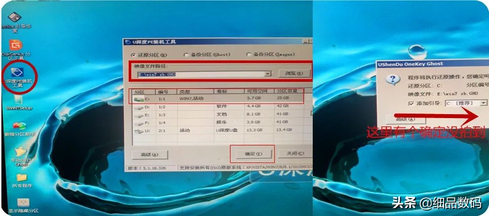 不用任何东西就能给电脑重装系统,不用重装系统直接安装之前的系统