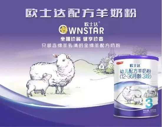 佳贝艾特羊奶粉测评蓓康僖,好羊奶粉排行榜蓓康僖