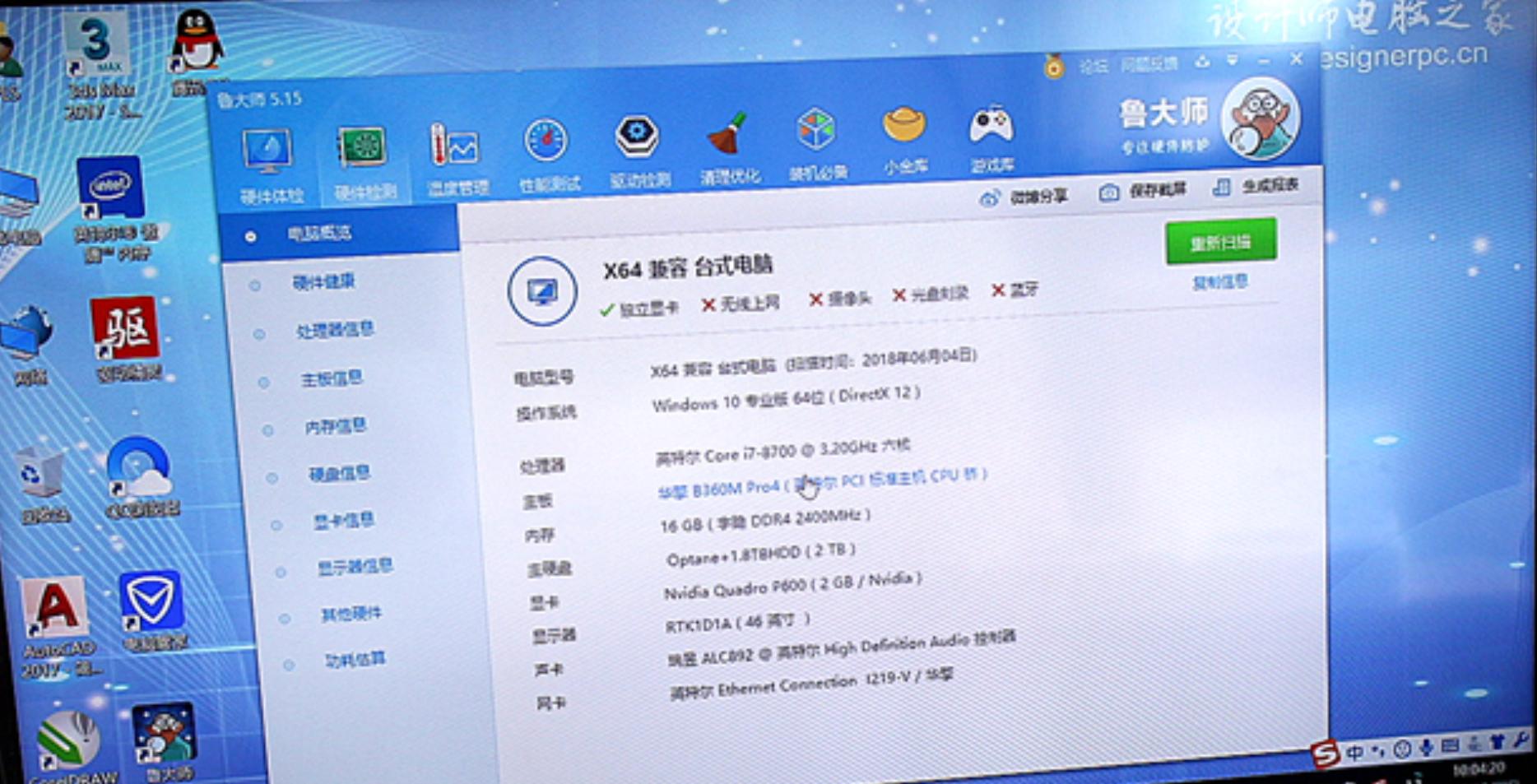 升级台式机，最便宜的是升级什么？威钰认识不