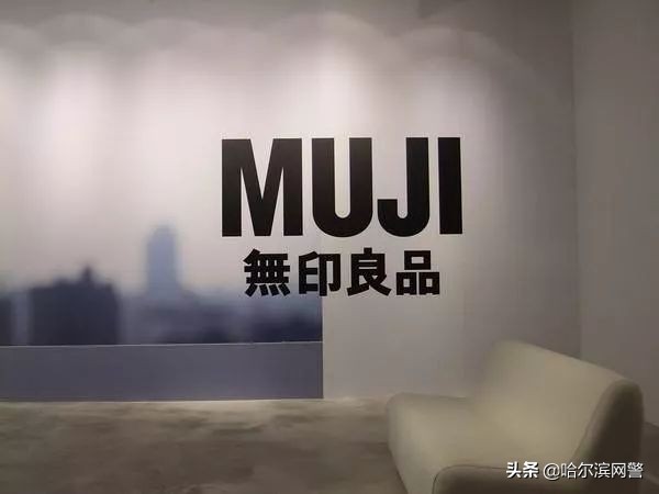 中日“无印良品”之争，“山寨”赢了“正品”？