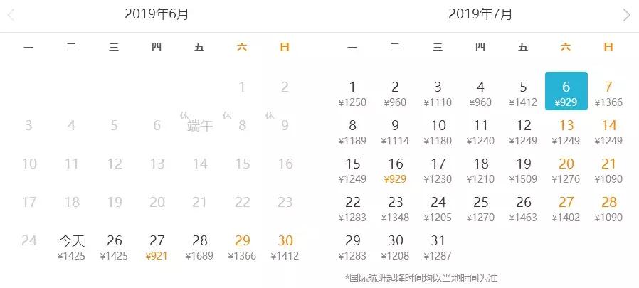 北京到兰州的飞机票特价机票,北京到海口飞机特价机票
