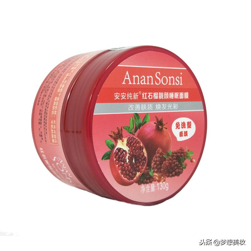 适合中老年人的国货面膜排行榜,国货面膜价格