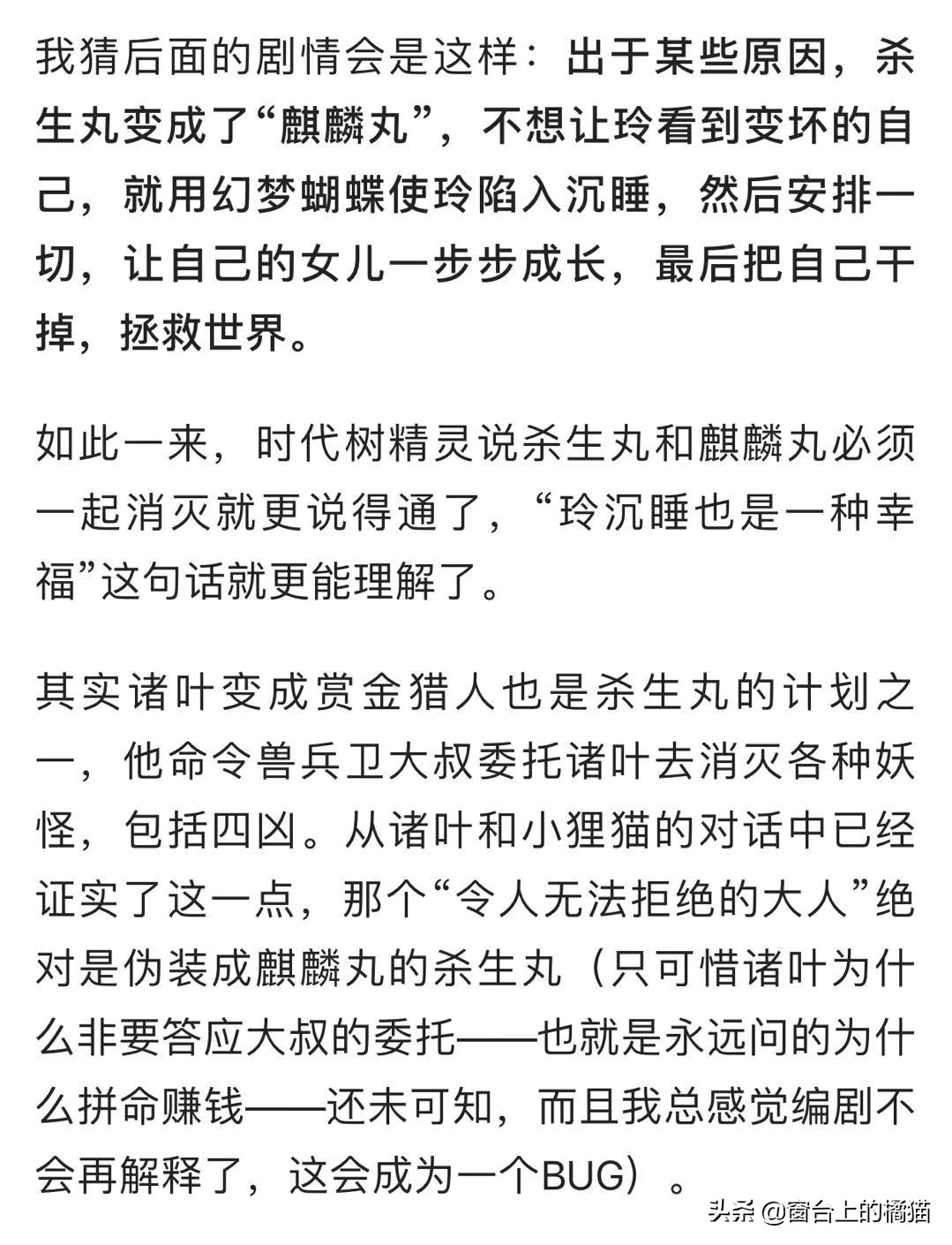 犬夜叉杀生丸出场的集数,夜叉姬麒麟丸vs杀生丸