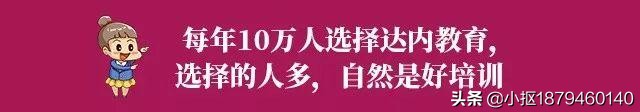 达内除了做教育还做什么,达内教育16999课程