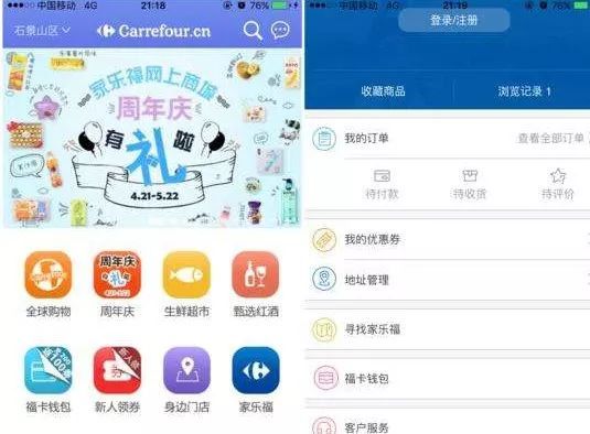 从年入500亿到48亿贱卖，家乐福败走中国的三大至暗时刻|复盘