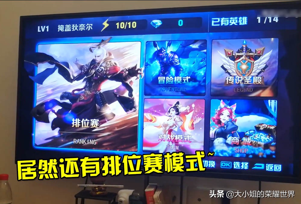 王者荣耀被盗版，英雄被照搬，铭文也要花钱买，天美：就会坑钱