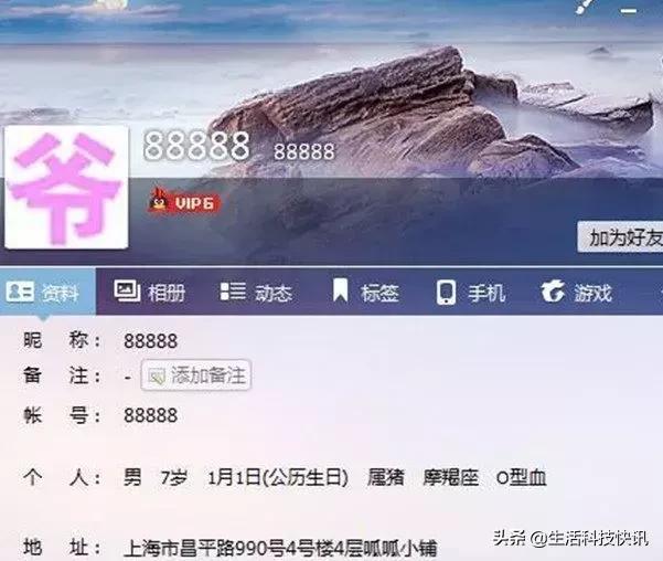 什么样的QQ号能卖到一万块?看完你就知道自己QQ号值多少钱了