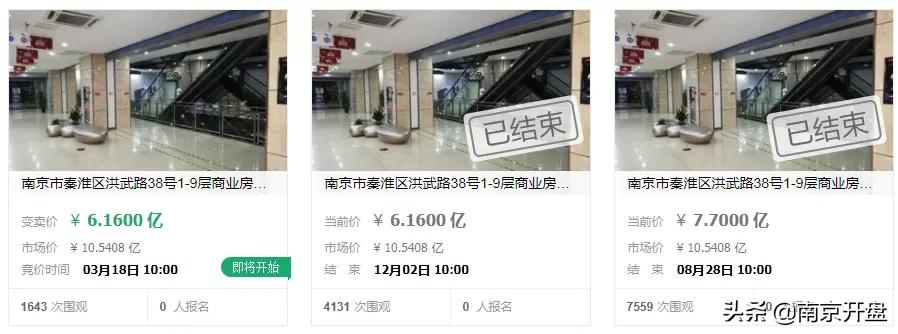 凉凉!南京顶流商场亏本抛售,竟无人接盘