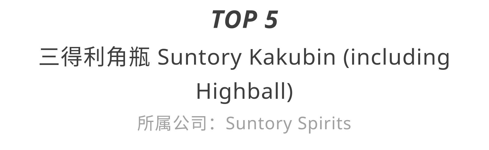 日本威士忌三大品牌是哪三个,销量好评前三款威士忌