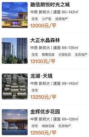 美的造的房子怎么样,郑州高新区美的翰悦府一期怎么样