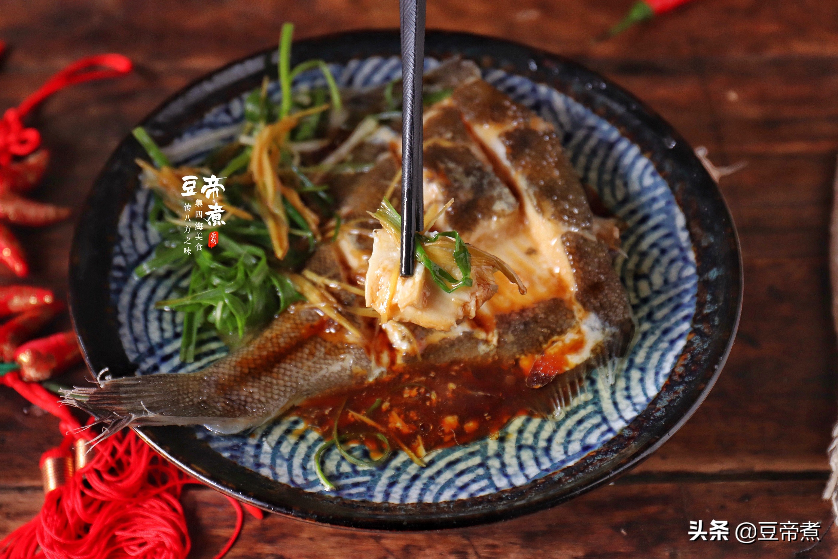 酒店蒸鱼汁制作方法和配方,小年蒸鱼的家庭做法