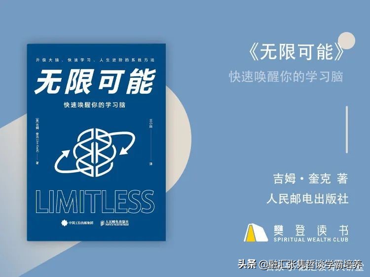 学习没有动力怎么办？1个公式，3种方法，实现人生的无限可能
