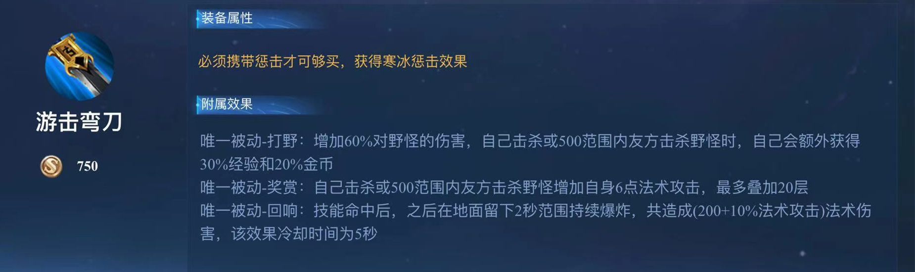 王者荣耀蓝色打野刀加强，多名法师打野削弱，司马懿恐再次登基