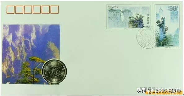 邮币封钞,邮币首日封