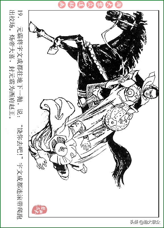 瀚大黎众连环画说唐,瀚大黎众连环画西游记全集