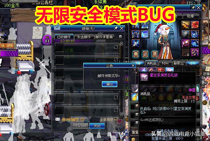 DNF8.11史派克劝退BUG：无限安全模式，化身网络乞丐，循环骗氪