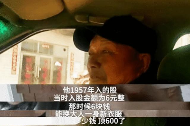 东北大爷六年入股农信社,黑龙江农村84岁老人能领多少钱