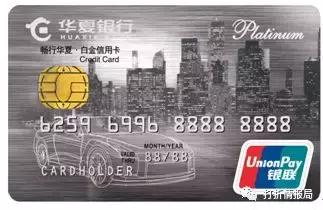 华夏银行信用卡哪个卡种活动多,华夏银行法人信用卡