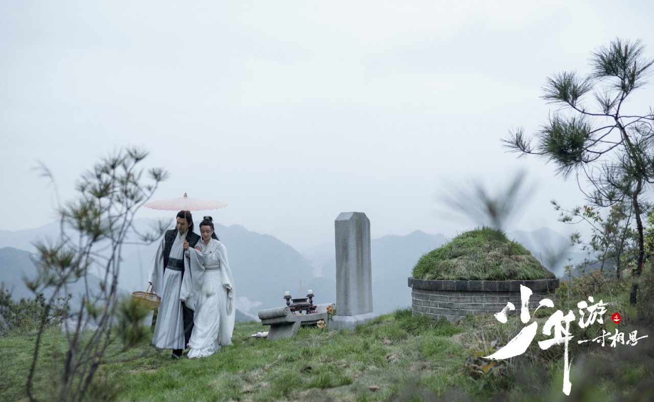 少年游之一寸相思回眸,少年游之一寸相思回眸片段