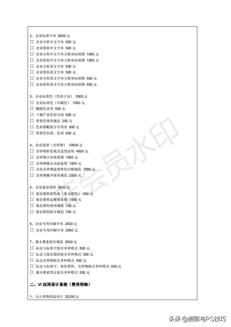 如何谈平面设计报价,平面设计报价技巧和方法