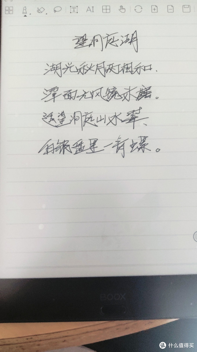 续航增长、背光阅读，BOOXnote2使用感受（比较booxnote）