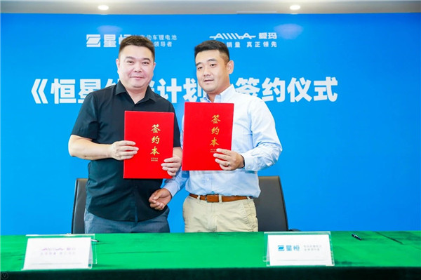 爱玛共创豪锂最新消息,爱玛合作伙伴