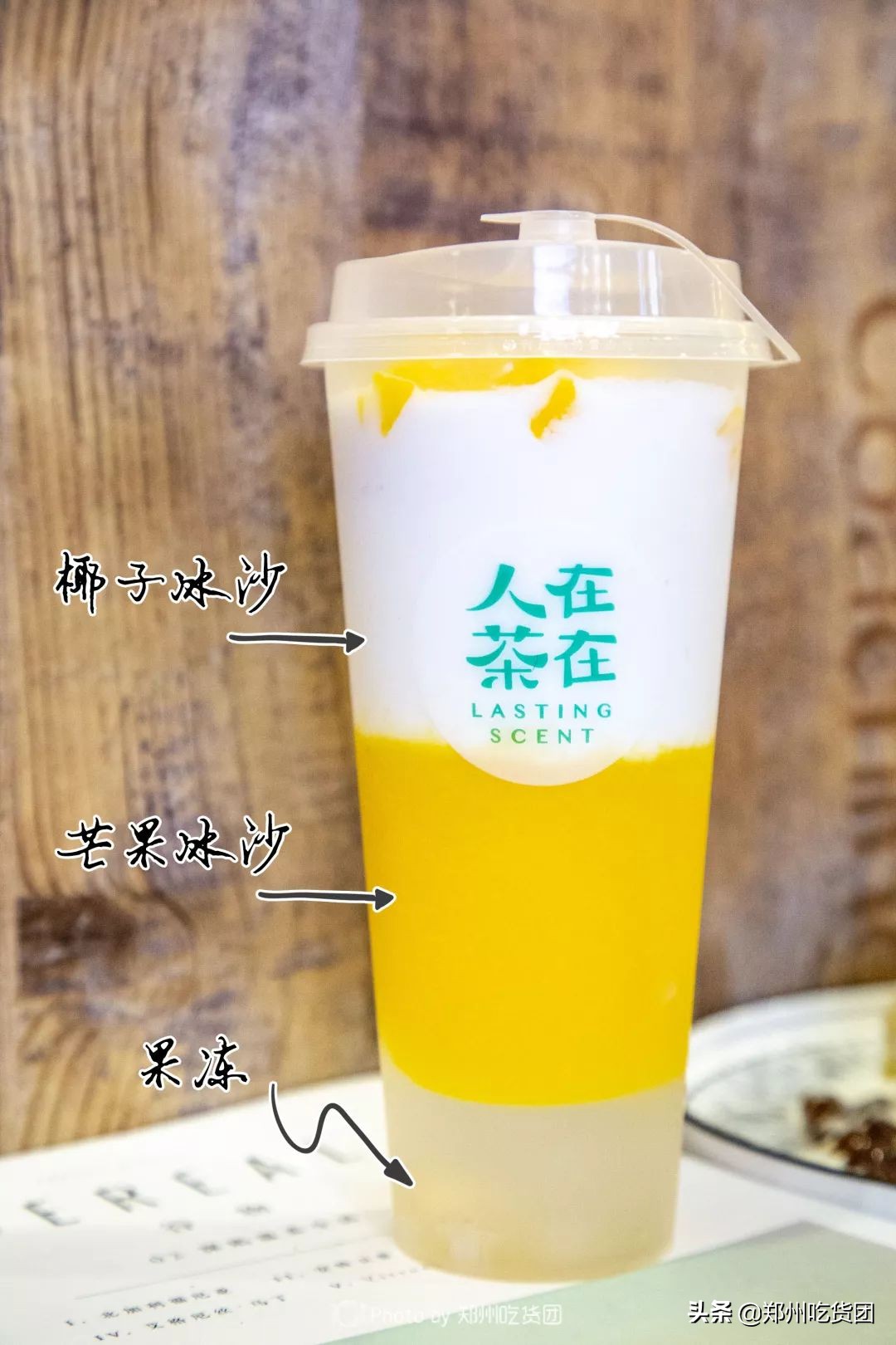 火爆魔都的网红茶饮擂茶,18.8元网红茶饮