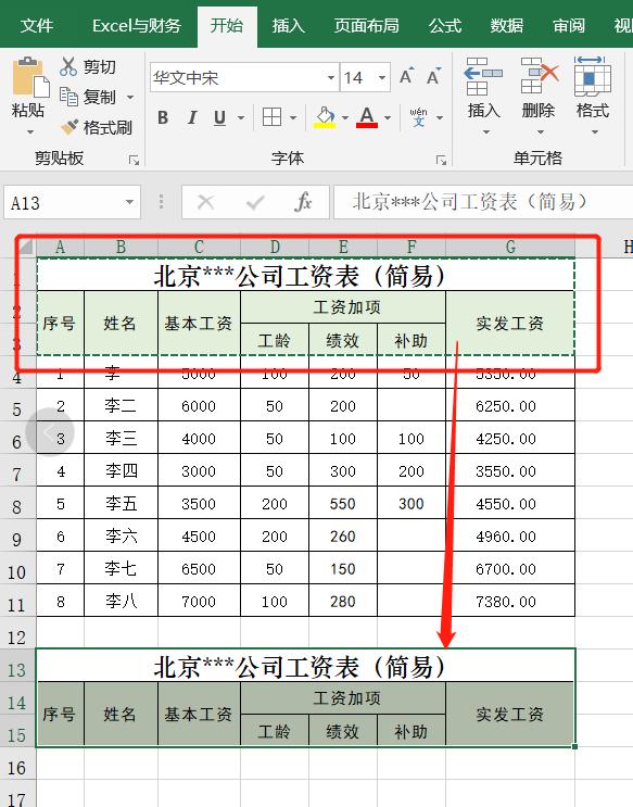 制作双行工资条的vba代码,excel工资条函数制作教学