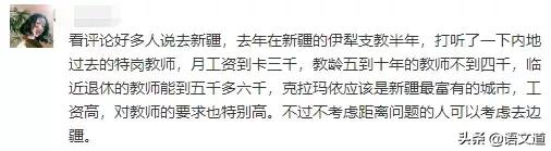 教师工资高还是低？27省教师工资实况！看看你所在的省工资多高