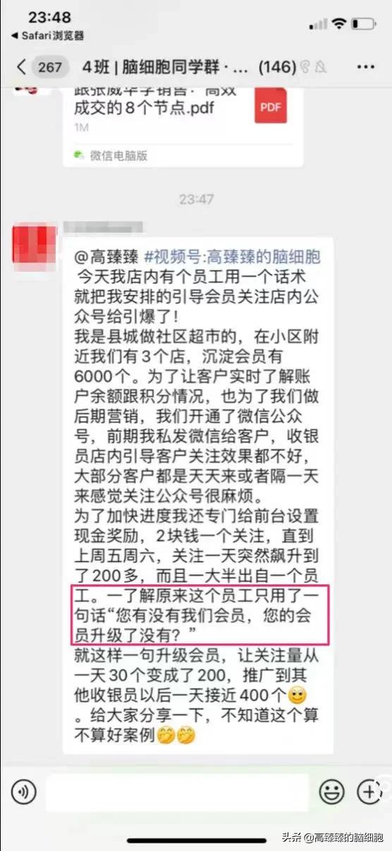销售需要不断学习的话术,话术与应变能力