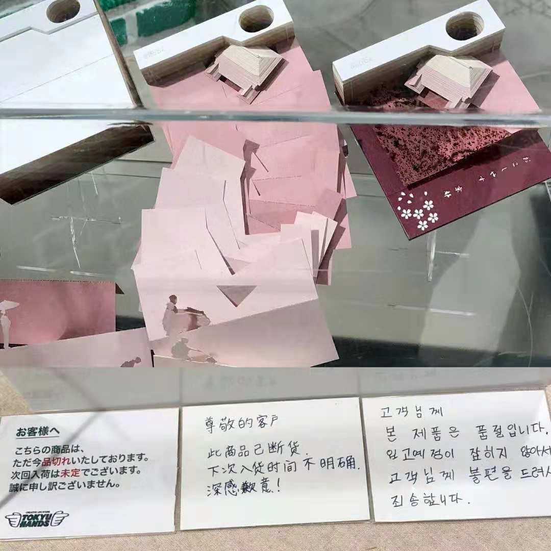 世界最漂亮便签纸,最美便签纸