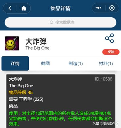 魔兽世界怀旧服工程1-375详细攻略,魔兽世界怀旧服侏儒工程需要材料