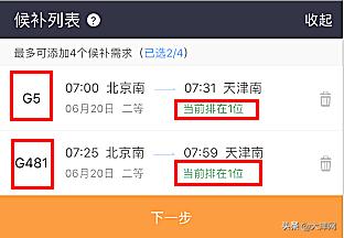倒卖火车票的真实案例,倒卖火车票获利