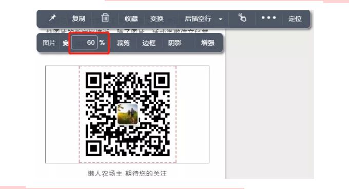 秀米排版教程底图,秀米多图片排版技巧