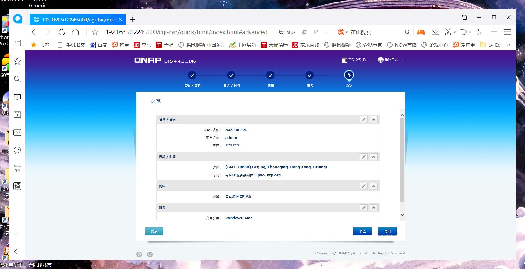 操作简单的nas服务器,组建nas服务器教程
