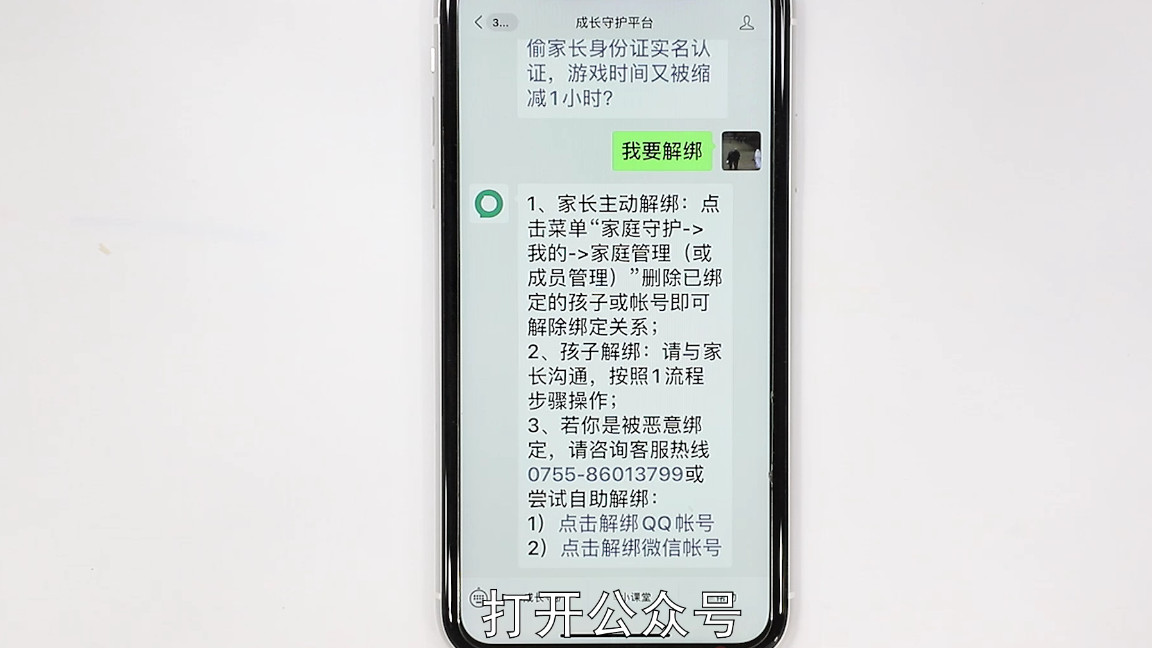 鑵捐鍋ュ悍绯荤粺鏈変粈涔堝姙娉曢伩鍏嶅悧,鑵捐鍋ュ悍鎬庝箞瑙ｉ櫎缁戝畾