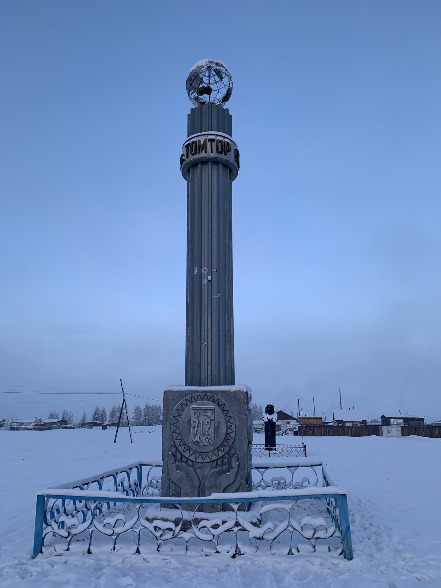 世界“最冷”的村庄,零下67度全球最冷的村庄