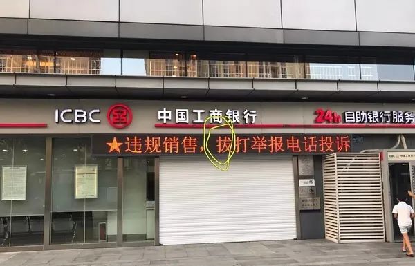 有错别字的文案,有错别字的广告牌或者标语